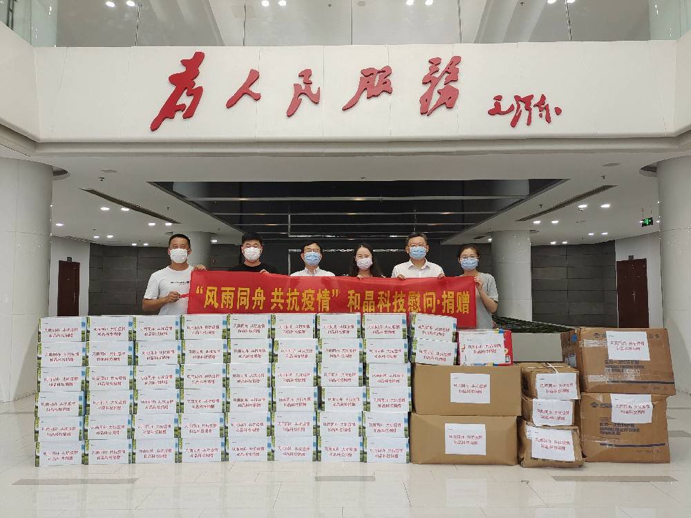 “风雨同舟 共抗疫情”  扬州立轩企业信息咨询有限公司科技向街道捐赠防疫物资